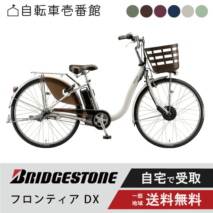 楽天市場】【P3倍☆当店自転車特集対象店＆ママ割P+1倍※エントリー必須  