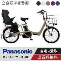 NPA010610K 近隣配送無料♡適正価格！中古電動アシスト自転車 