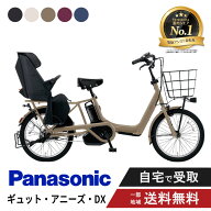 【先着21名様★2,700円OFFクーポン！25日〜3Days】 電動自転車 電動アシスト自転車 パナソニック Panason…