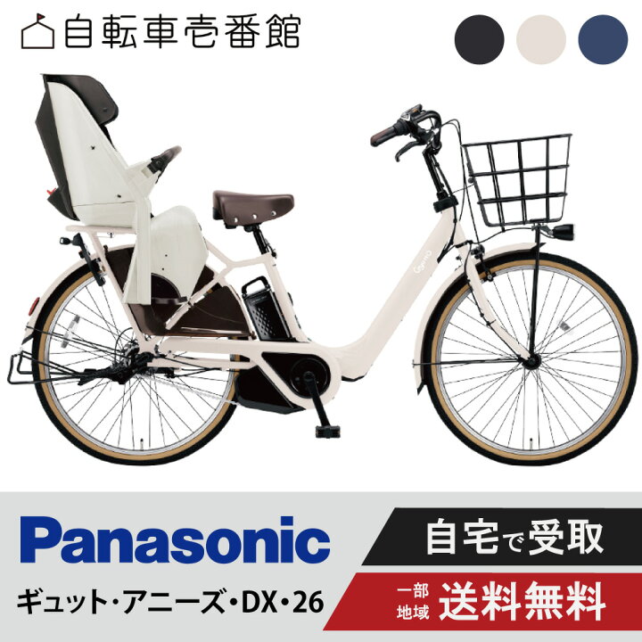 855番 電動自転車✨ Panasonic ビビ ENE632‼️