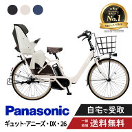 【先着21名様★2,700円OFFクーポン！25日〜3Days】 電動自転車 電動アシスト自転車 パナソニック Panason…