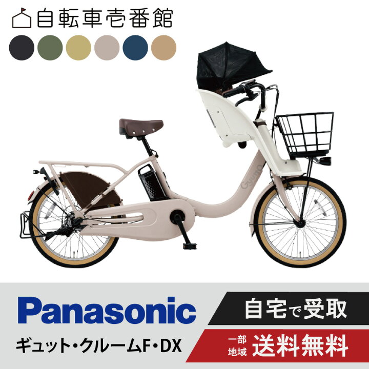 楽天市場】電動自転車 電動アシスト自転車 パナソニック Panasonic 