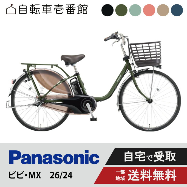 楽天市場】【P3倍☆当店自転車特集対象店※エントリー必須】 電動自転車  