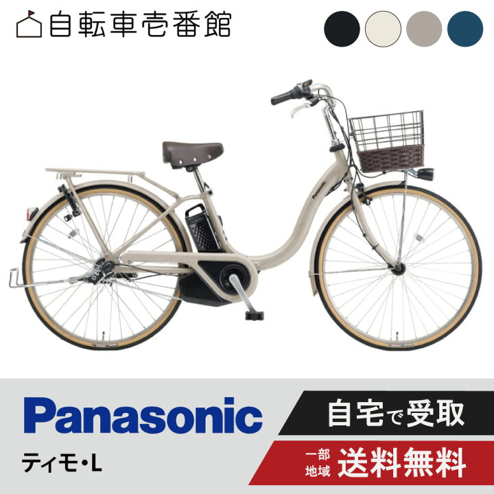 楽天市場】【当店P2倍※4/1限定☆＆最大2000円OFFクーポン!☆】 電動 