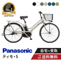 楽天市場】パナソニック ティモ s（電動アシスト自転車｜自転車 