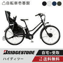 楽天市場】ブリヂストン hydee.b バッテリーの通販