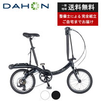 楽天市場】DAHON 16インチの通販