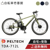 楽天市場】電動自転車 ヤマハ pas（変速段数7 ～ 9段）の通販