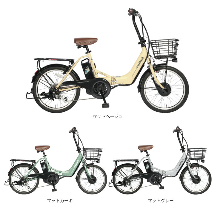 楽天市場】電動自転車 電動アシスト自転車 PELTECH ペルテック 20型 