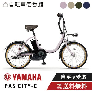 d] dAVXg] YAMAHA }n PAS CITY-C pX VeB V[ PA20CC 20C` 2025