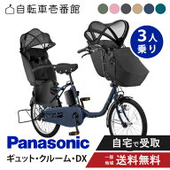 【2700円クーポン★18名様★12日13日2Days】 【セット販売】 電動自転車 電動アシスト自転車 パナソニッ…