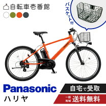 楽天市場】パナソニック ハリアー 電動自転車の通販