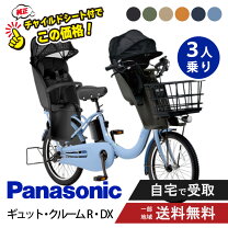 楽天市場】3人乗り 電動自転車の通販