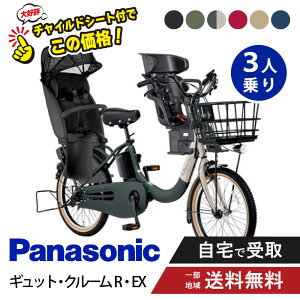 yz yZbg̔z d] dAVXg] pi\jbN Panasonic MbgEN[REEX FRE034 20C` 2025 gyutto  3lZbg NCD510S / NCD512S