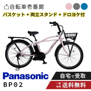 �y�Z�b�g�̔��z�d�����]�� �d���A�V�X�g���]�� �p�i�\�j�b�N × �r�[���X Panasonic BP02 BE-FZC632 26�C���` 2025 �o�X�P�b�g + �X�^���h + �h�����P �t��