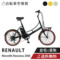 楽天市場】ネオサージュ e 電動自転車の通販
