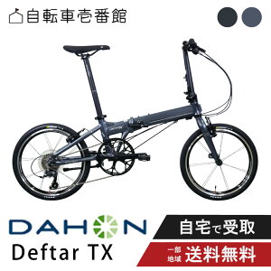 �y�撅11���l��3,210�~OFF�N�[�|���I19��20:00�`4���ԁz �_�z�� DAHON �܂��ݎ��]�� Deftar TX �f�t�^�[TX 20�C���` 2026
