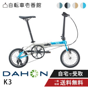 �y�撅��2701�~CP��8��18:00�`56H&����P9�{���l�������������G���g���[�z �_�z�� DAHON �܂��ݎ��]�� K3 �P�[�X���[ 14�C���` 2026�N���f��