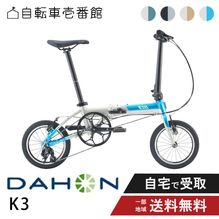 楽天市場】【先着600名☆250円クーポン】 ダホン DAHON 折り畳み自転車 