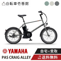 楽天市場】電動自転車 20インチ ヤマハの通販