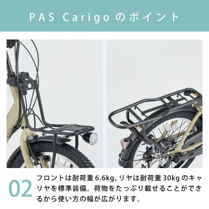 電動アシスト自転車 電動自転車 YAMAHA ヤマハ 2026年モデル PAS 