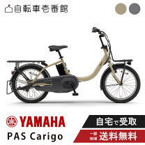 楽天市場】電動自転車 20インチ（ブランドヤマハ）（電動アシスト 