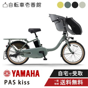 �d�����]�� �d���A�V�X�g���]�� ���}�n PAS kiss �p�X �L�b�X PA20KS 20�C���` yamaha 2026