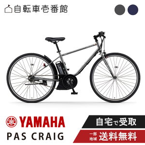 �y20��3��~�N�[�|������23:59�}�f_�ő�9�{����P6�{�o�b�N&�y�V�J�[�h+2�`3�z �d�����]�� �d���A�V�X�g���]�� ���}�n YAMAHA PAS CRAIG �p�X �N���C�O PA70C 2026