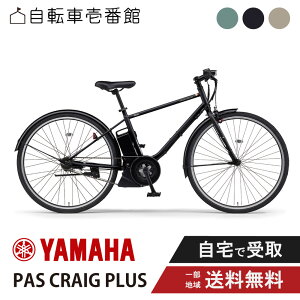 �d�����]�� �d���A�V�X�g���]�� YAMAHA ���}�n PAS CRAIG PLUS �p�X �N���C�O �v���X PA70CP 2026