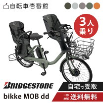 楽天市場】子供乗せ自転車 3人乗り（ブランドブリヂストン）の通販