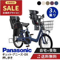 楽天市場】ギュット・アニーズ（電動アシスト自転車｜自転車 