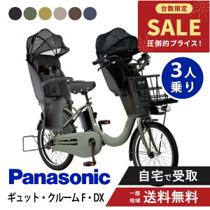 �y�ő�12�{����P6�{�o�b�N&���X�{1_���W�{2_�y�V�J�[�h�{2�`3�z �y�����z �y�Z�b�g�̔��z �d�����]�� �d���A�V�X�g���]�� �p�i�\�j�b�N Panasonic �M���b�g�E�N���[��F�EDX FHD033 20�C���` 2026 gyutto