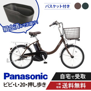 �y�Z�b�g�̔��z �d�����]�� �d���A�V�X�g���]�� �p�i�\�j�b�N Panasonic �r�r�EL�E20�E�������� FLW033 20�C���` ViVi 2026 ���A�o�X�P�b�g�t�� NCB2137