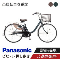 楽天市場】自転車 ビビ l be-ell632の通販