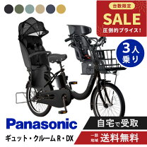 楽天市場】ギュット・クルームr・dx（電動アシスト自転車｜自転車 