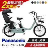 【先着50名様★2,700円OFFクーポン！16日23:59マデ】 電動自転車 電動アシスト自転車 パナソニック Panas…