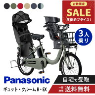 【2700円クーポン★18名様★12日13日2Days】 【特価】 【セット販売】 電動自転車 電動アシスト自転車 パ…