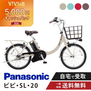 ビビSL20」の人気商品一覧・価格比較 - 価格.com