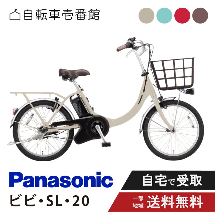楽天市場】電動自転車 電動アシスト自転車 パナソニック Panasonic 