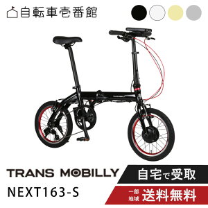 �܂肽���ݎ��]�� �y�� �d���A�V�X�g���]�� �܂肽���� GIC �W�b�N �g�����X���o�C���[ TRANS MOBILLY NEXT163-S 16�C���` �܂���