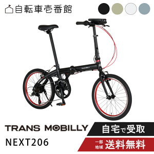 �yP3�{�����W�v�G���g���[�z �܂肽���ݎ��]�� �y�� �d���A�V�X�g���]�� �܂肽���� GIC �W�b�N �g�����X���o�C���[ TRANS MOBILLY NEXT206 20�C���` 2024 �܂���