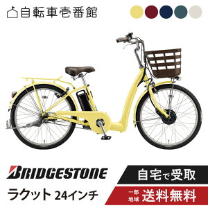 �y�撅88���l��2,555�~OFF�N�[�|����8��23:59�}�f�z �d�����]�� �d���A�V�X�g���]�� BRIDGESTONE �u���a�X�g�� RAKUTTO ���N�b�g RK4B37 24�C���` ����3�i�ϑ� 2027
