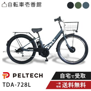 �y�撅��15��2700�~�N�[�|��&5�̂�����P4�{���G���g���[�K�{�z �d�����]�� �d���A�V�X�g���]�� PELTECH �y���e�b�N 27.5�^ �O��6�i TDA-728L �������f�� 8Ah/12Ah