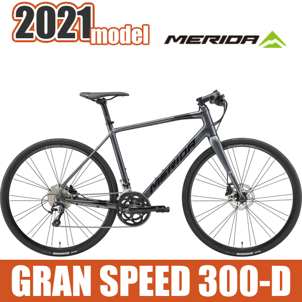 楽天市場】クロスバイク MERIDA メリダ 2021年モデル GRAN SPEED 300-D 21AMGS30 防犯登録付き : アウトレット  自転車壱番館