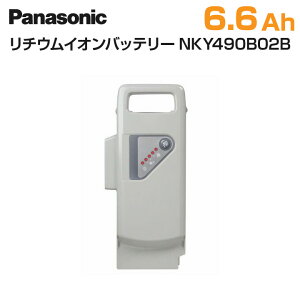 Panasonic 【パナソニック】 電動自転車 バッテリー 6.6Ah 新品 正規品 NKY490B02B