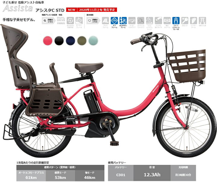 3 時間 15 分 自転車