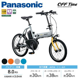 楽天市場 電動自転車 折りたたみ パナソニック インチの通販