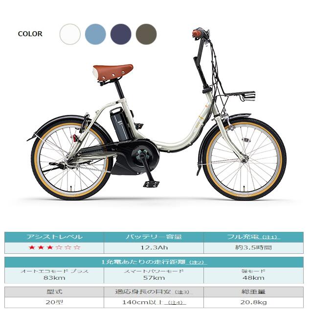 楽天市場】電動自転車 20インチ ヤマハの通販