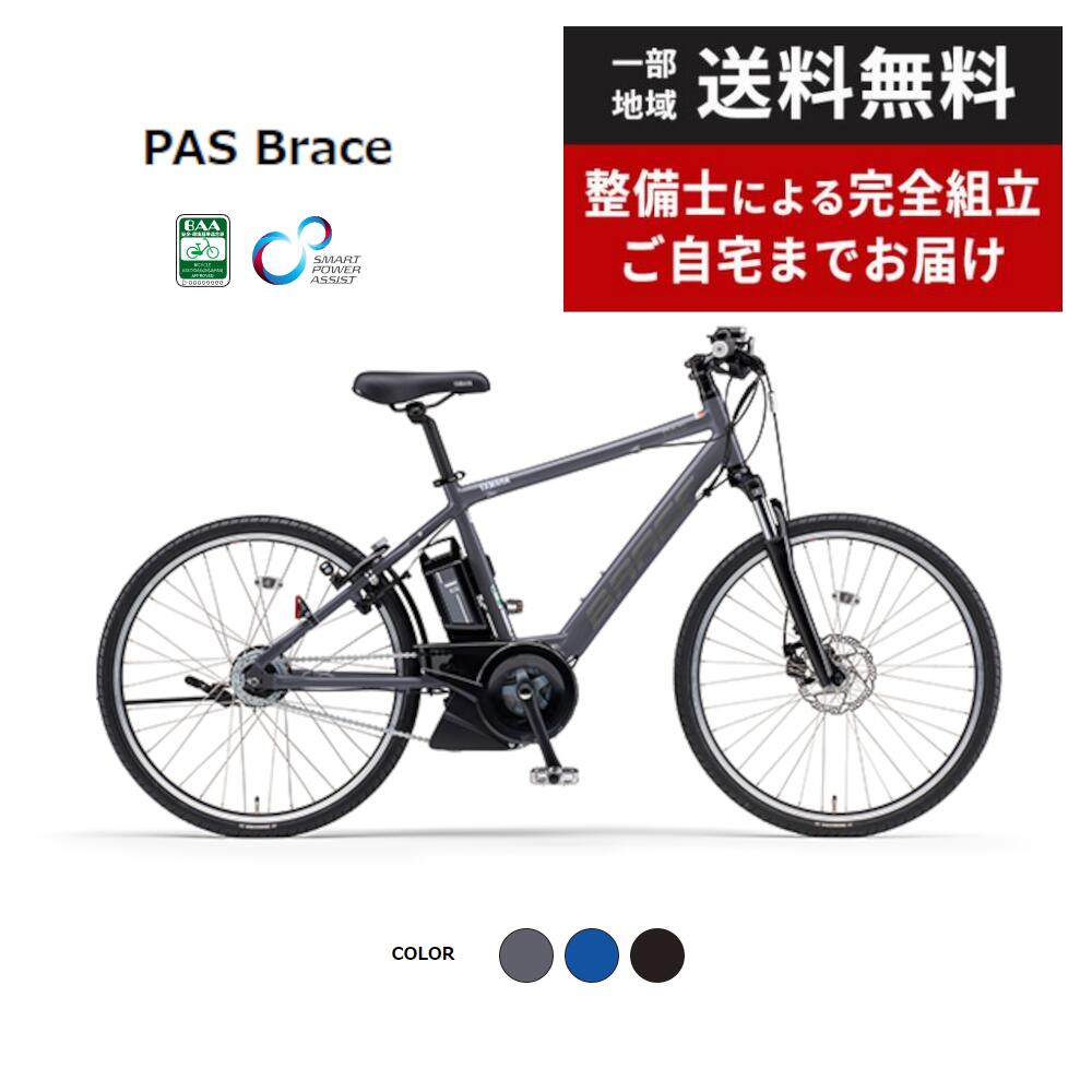 pas braceの通販・価格比較 - 価格.com
