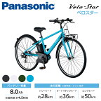 パナソニック Panasonic 電動自転車 ベロスター Velo-Star BE-ELVS775 700C スポーツ /7段変速 2023年モデル